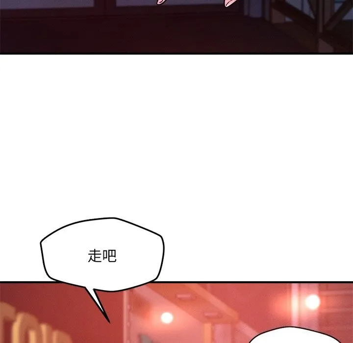 恋人未满 - 第51話 - page 25