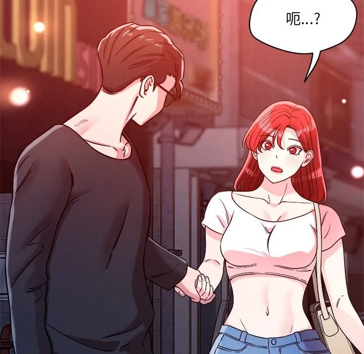 恋人未满 - 第51話 - page 26