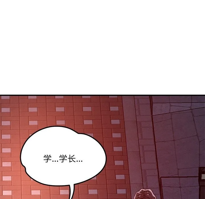恋人未满 - 第51話 - page 28