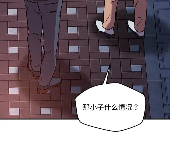 恋人未满 - 第51話 - page 31