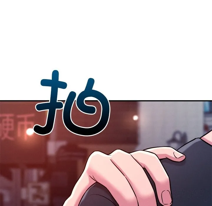 恋人未满 - 第51話 - page 34
