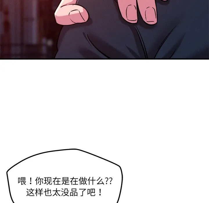 恋人未满 - 第51話 - page 35