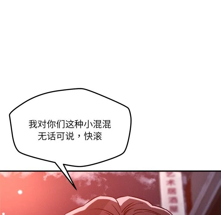 恋人未满 - 第51話 - page 57