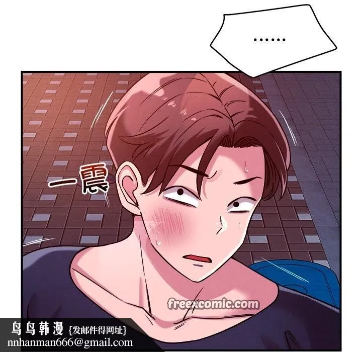 恋人未满 - 第51話 - page 60