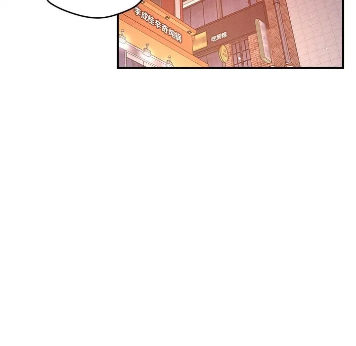 恋人未满 - 第51話 - page 67
