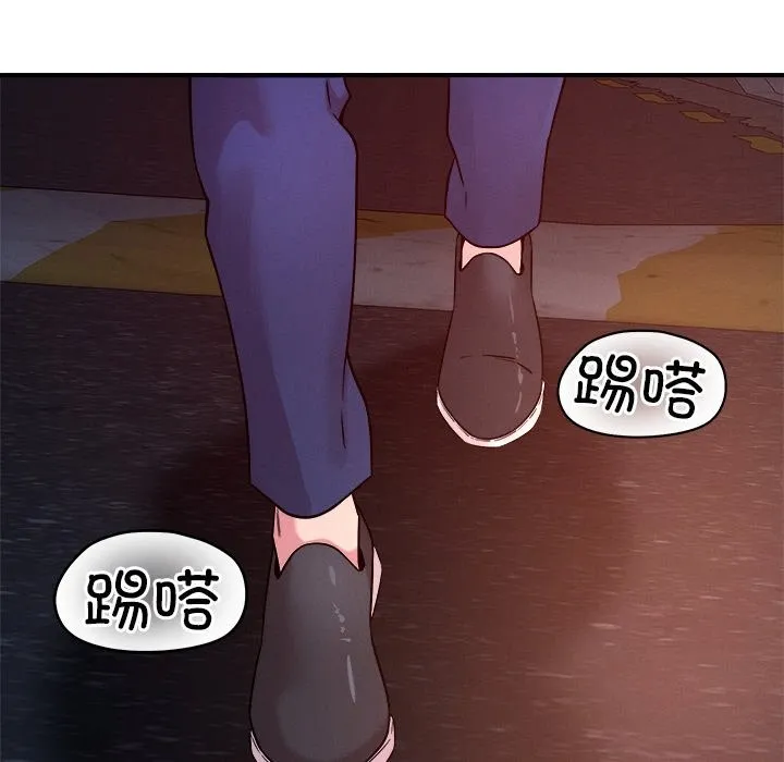 恋人未满 - 第51話 - page 71