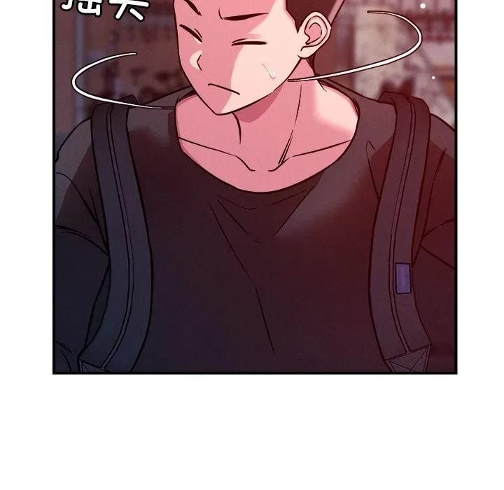 恋人未满 - 第51話 - page 79