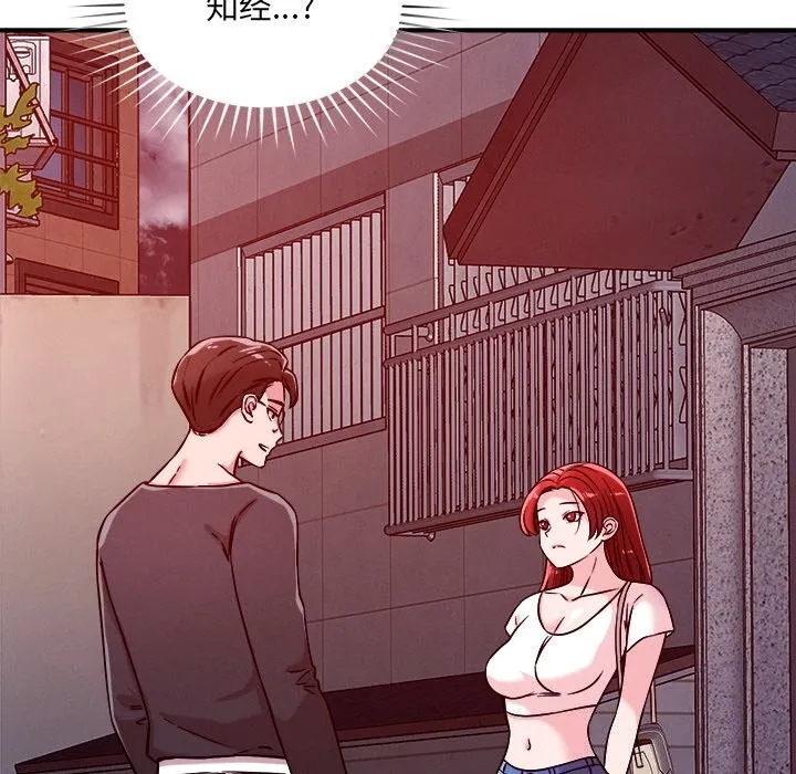 恋人未满 - 第51話 - page 88