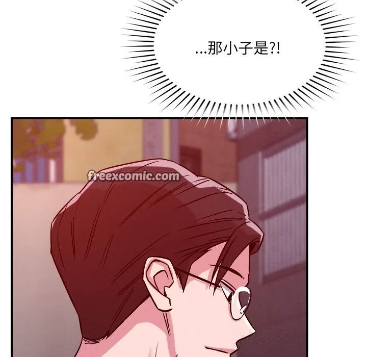 恋人未满 - 第51話 - page 90