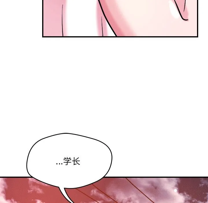 恋人未满 - 第51話 - page 104