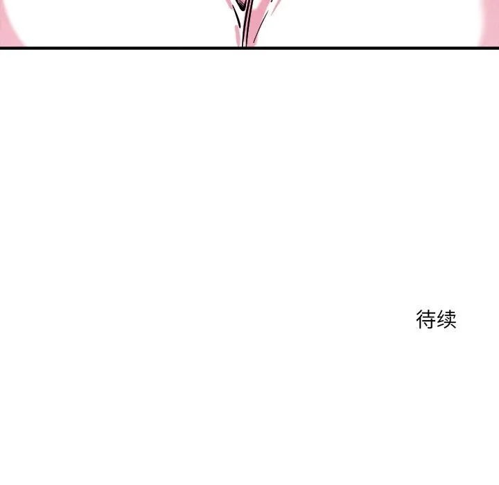 恋人未满 - 第51話 - page 116