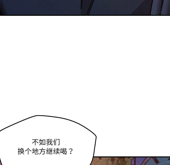 恋人未满 - 第53話 - page 5