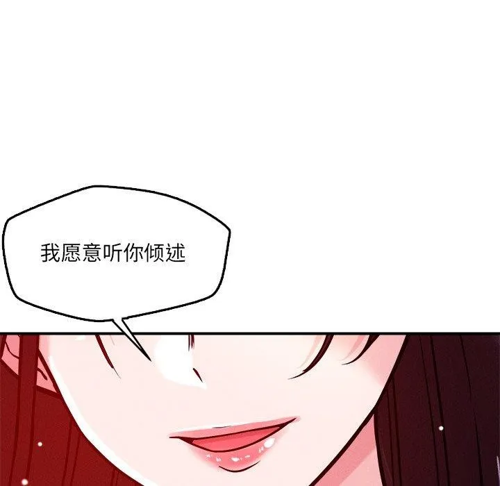 恋人未满 - 第53話 - page 11