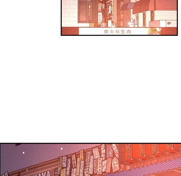 恋人未满 - 第53話 - page 20