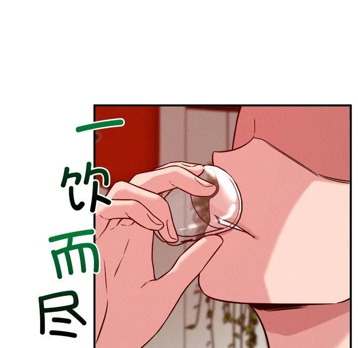 恋人未满 - 第53話 - page 24