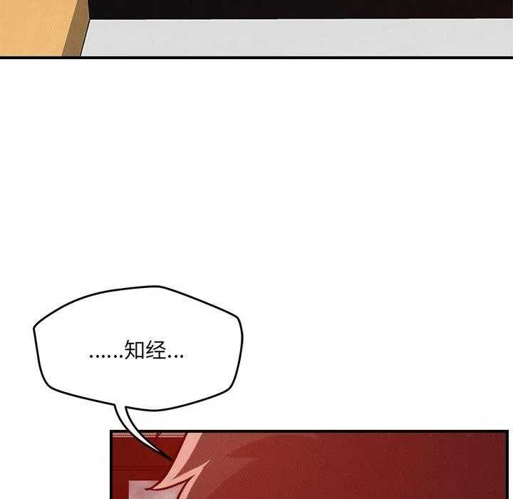 恋人未满 - 第53話 - page 38