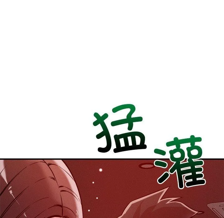 恋人未满 - 第53話 - page 55