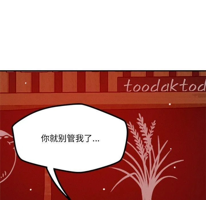 恋人未满 - 第53話 - page 60