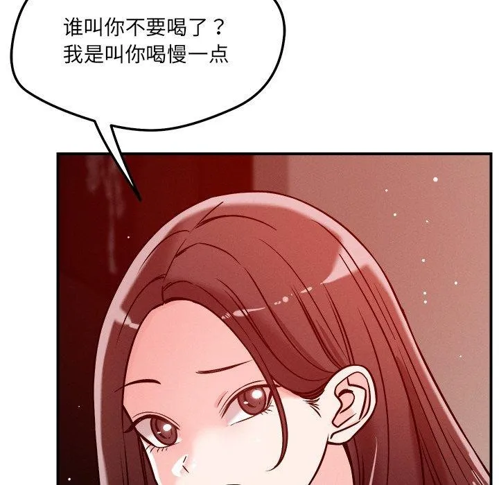 恋人未满 - 第53話 - page 64