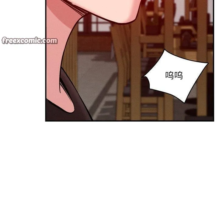 恋人未满 - 第53話 - page 70
