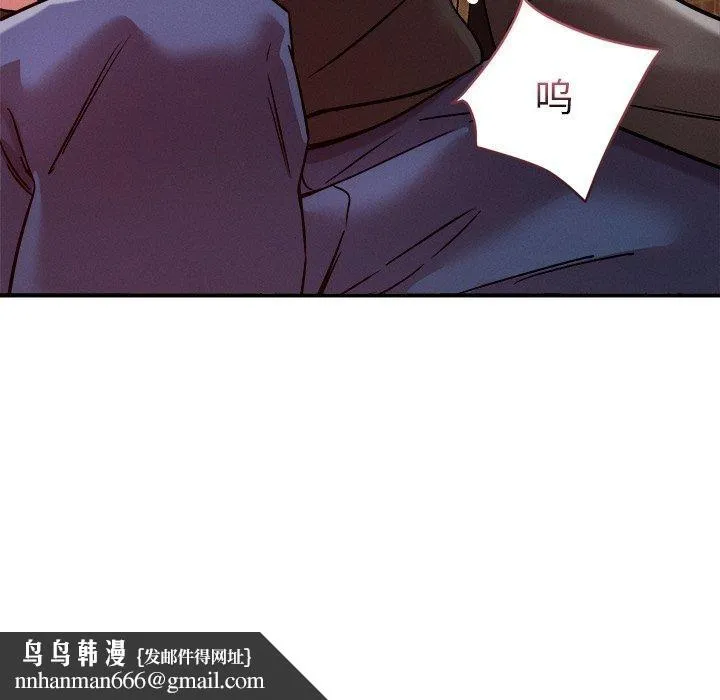恋人未满 - 第53話 - page 73