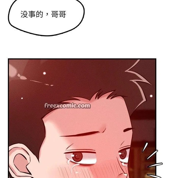恋人未满 - 第53話 - page 84