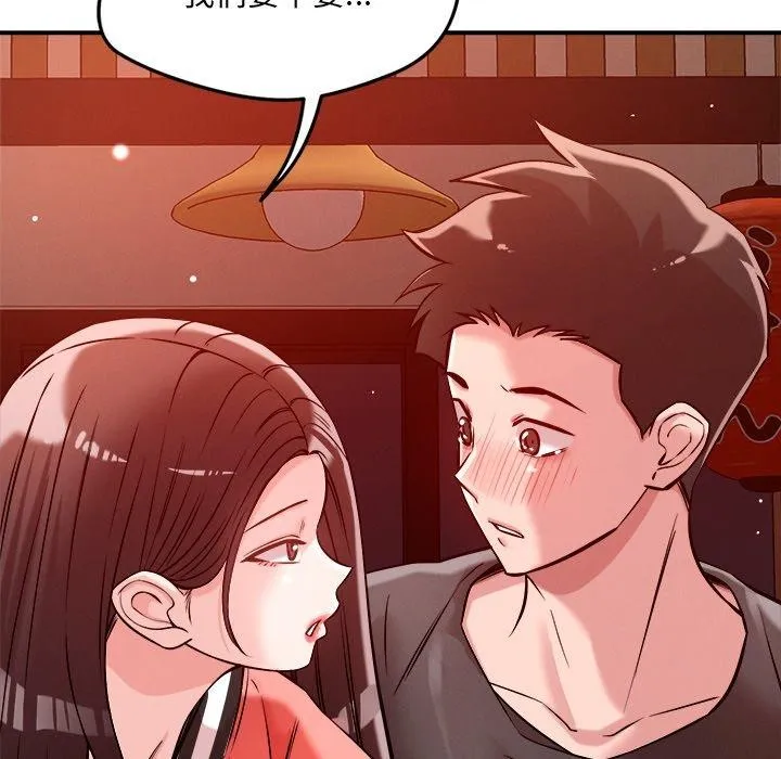 恋人未满 - 第53話 - page 94