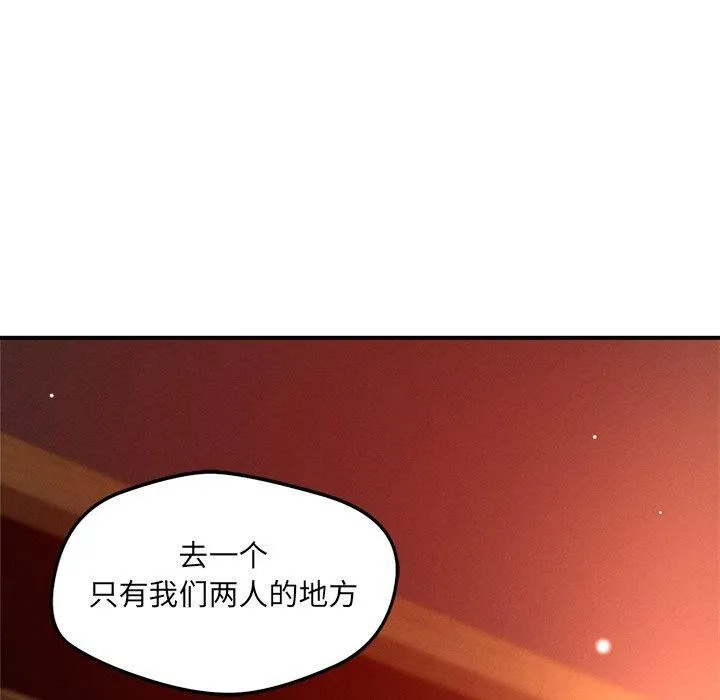 恋人未满 - 第53話 - page 96