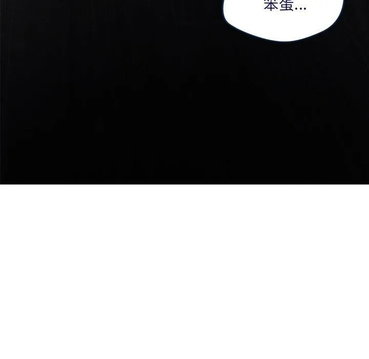 恋人未满 - 第53話 - page 124