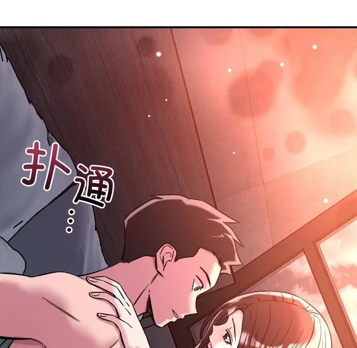 恋人未满 - 第53話 - page 137