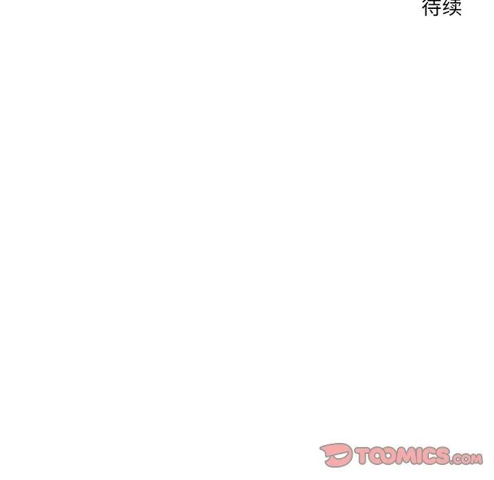 恋人未满 - 第53話 - page 141