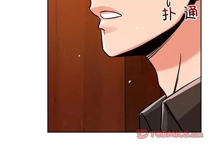 恋人未满 - 第7話 - page 4