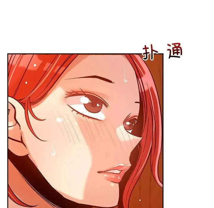 恋人未满 - 第7話 - page 5