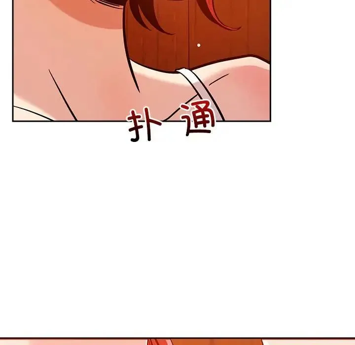 恋人未满 - 第7話 - page 6
