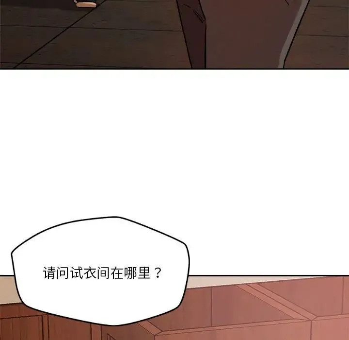 恋人未满 - 第7話 - page 17