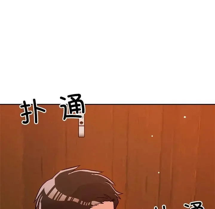 恋人未满 - 第7話 - page 24