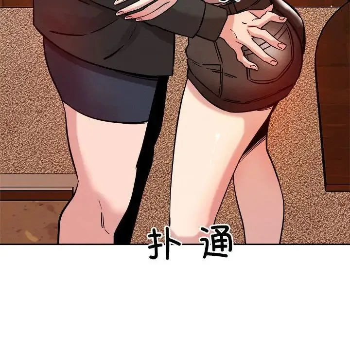 恋人未满 - 第7話 - page 26