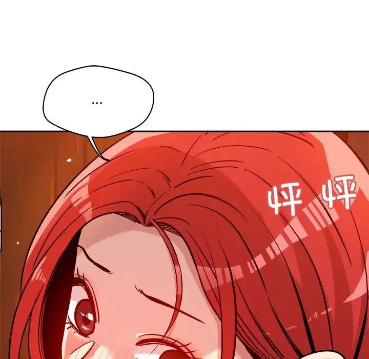 恋人未满 - 第7話 - page 27