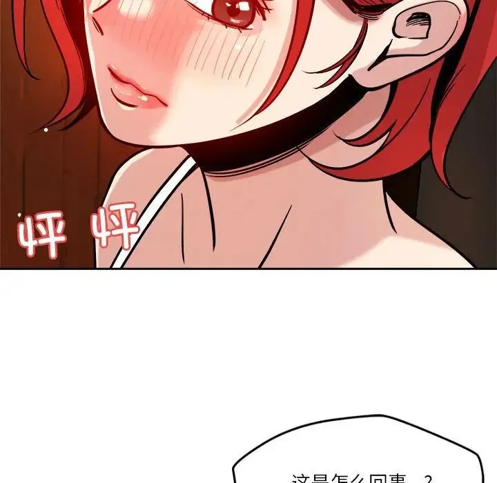 恋人未满 - 第7話 - page 28