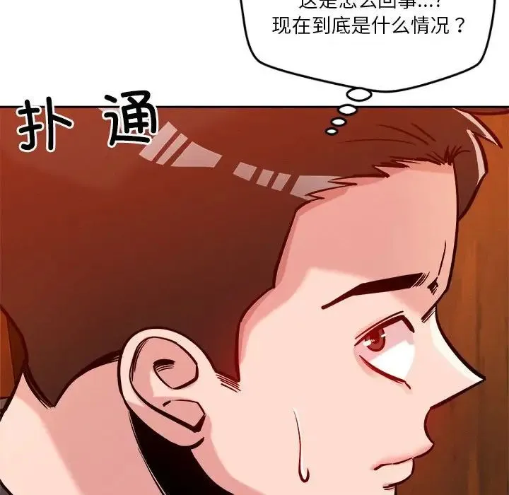 恋人未满 - 第7話 - page 29