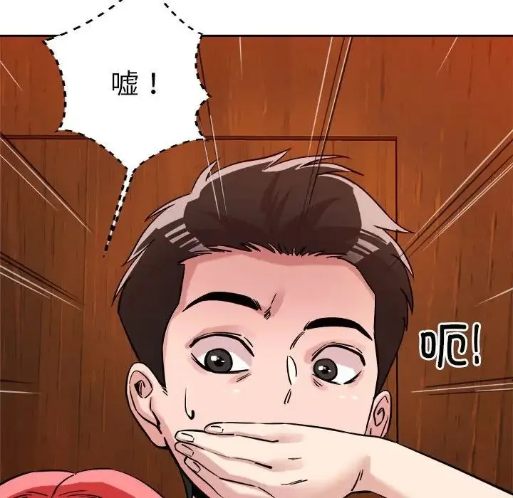 恋人未满 - 第7話 - page 34