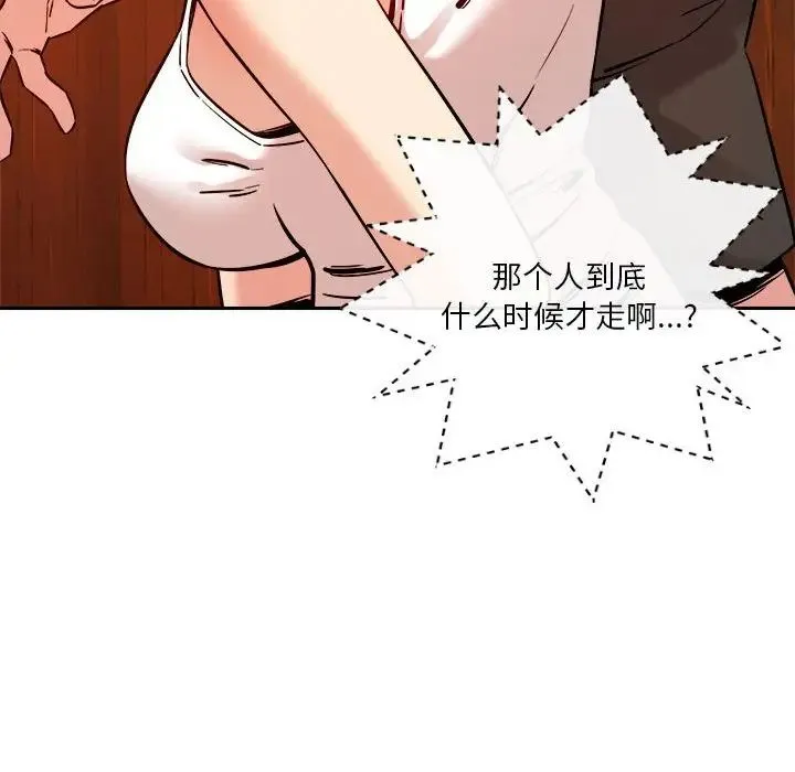 恋人未满 - 第7話 - page 45