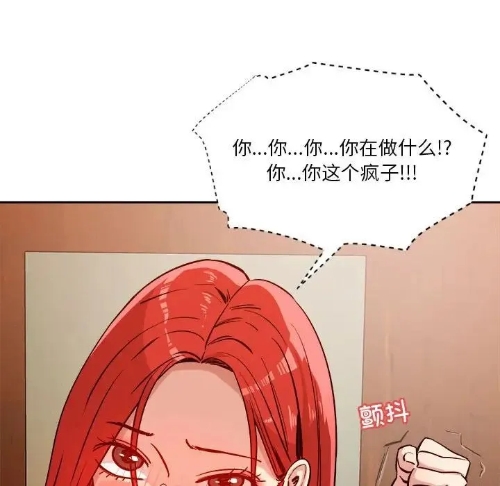 恋人未满 - 第7話 - page 55