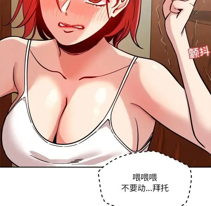 恋人未满 - 第7話 - page 56