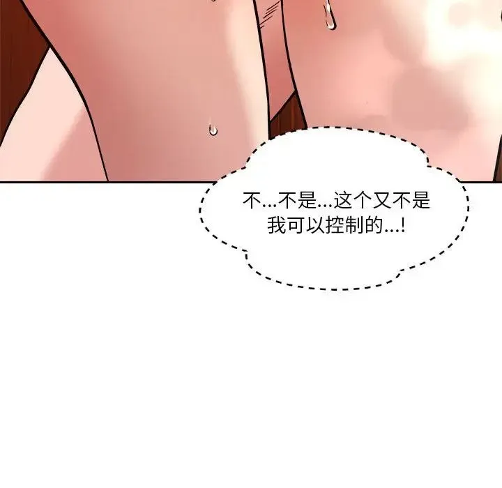 恋人未满 - 第7話 - page 59