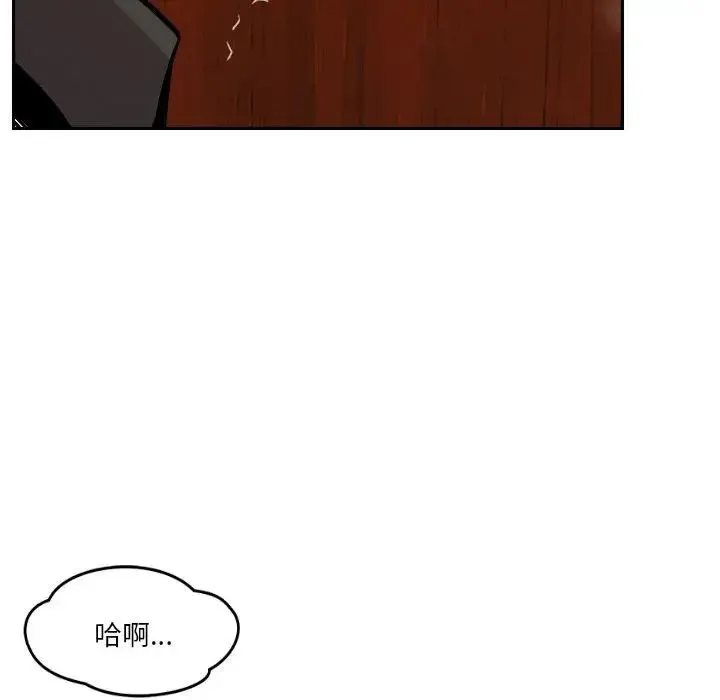 恋人未满 - 第7話 - page 64
