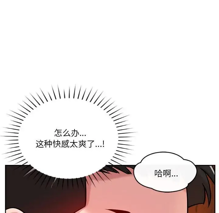 恋人未满 - 第7話 - page 67