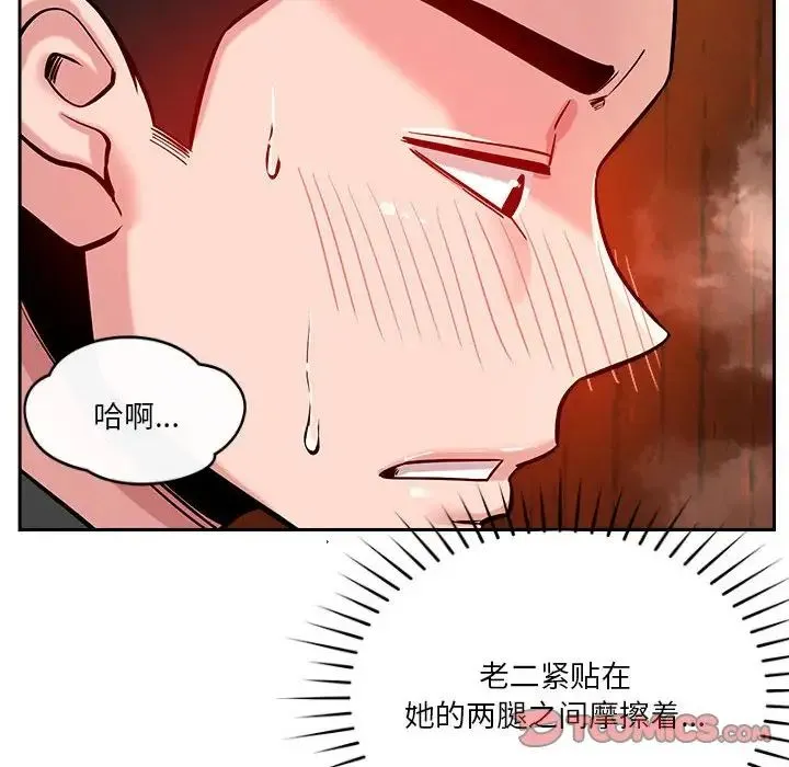 恋人未满 - 第7話 - page 68