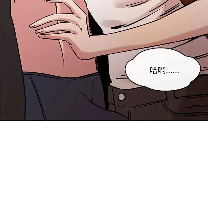 恋人未满 - 第7話 - page 77