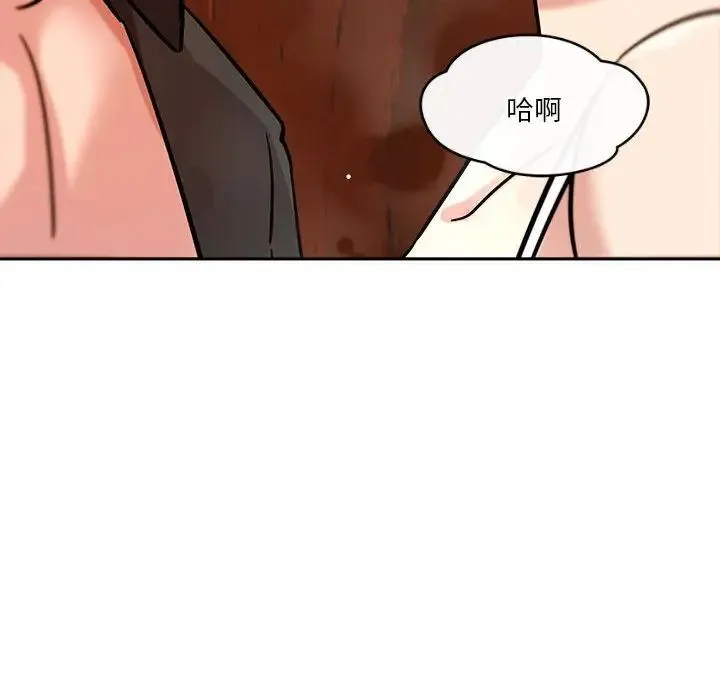 恋人未满 - 第7話 - page 80